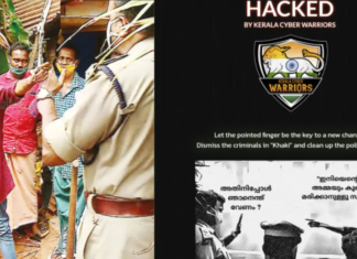 കേരള പോലീസിന്റെ വെബ്സൈറ്റ് ഹാക്ക് ചെയ്തു