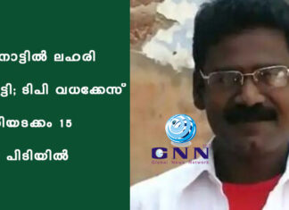 വയനാട്ടില് ലഹരി പാര്ട്ടി; ടിപി വധക്കേസ് പ്രതിയടക്കം 15 പേർ പിടിയിൽ