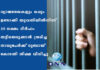 เดตเตเดฏเดพเดเดฐเตเดเดเดณเตเด เดเดชเตเดชเตเด เดเดฃเตเดเดพเดเตเดเดฟ เดฏเตเดตเดคเดฟเดฏเดฟเตฝเดจเดฟเดจเตเดจเต 25 เดฒเดเตเดทเด เดฆเดฟเตผเดนเด เดคเดเตเดเดฟเดฏเตเดเตเดเตเดเดพเตป เดถเตเดฐเดฎเดฟเดเตเด เดจเดพเดฒเตเดชเตเตผเดเตเดเต เดฆเตเดฌเดพเดฏเต เดเตเดเดคเดฟ เดถเดฟเดเตเดท เดตเดฟเดงเดฟเดเตเดเต