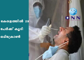 เดเตเดฐเดณเดคเตเดคเดฟเตฝ 29 เดชเตเดฐเตโเดเตเดเต เดเตเดเดฟ เดเดฎเดฟเดเตเดฐเตเดพเดฃเตโ