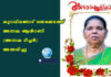 കുറവിലങ്ങാട് തെക്കേടത്ത് അന്നമ്മ ആൻറണി (അന്നമ്മ ടീച്ചർ) അന്തരിച്ചു