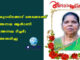 കുറവിലങ്ങാട് തെക്കേടത്ത് അന്നമ്മ ആൻറണി (അന്നമ്മ ടീച്ചർ) അന്തരിച്ചു