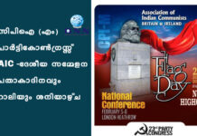 เดธเดฟเดชเดฟเด (เดเด) เดชเดพเตผเดเตเดเดฟเดเตเตบเดเตเดฐเดธเตเดธเต – AIC เดฆเตเดถเตเดฏ เดธเดฎเตเดฎเตเดณเดจ เดชเดคเดพเดเดพเดฆเดฟเดจเดตเตเด เดฑเดพเดฒเดฟเดฏเตเด เดถเดจเดฟเดฏเดพเดดเตเด