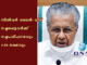 സിൽവർ ലൈൻ: വീട് നഷ്ടപ്പെട്ടവർക്ക് നഷ്ടപരിഹാരവും 4.60 ലക്ഷവും