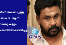 ദിലീപ് അടക്കമുള്ള പ്രതികള് ആറ് ഫോണുകളും കോടതിയിലെത്തിച്ചു