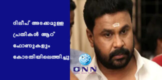 ദിലീപ് അടക്കമുള്ള പ്രതികള് ആറ് ഫോണുകളും കോടതിയിലെത്തിച്ചു