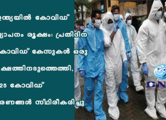 ഇന്ത്യയിൽ കോവിഡ് വ്യാപനം രൂക്ഷം: പ്രതിദിന കോവിഡ് കേസുകള് ഒരു ലക്ഷത്തിനടുത്തെത്തി, 325 കോവിഡ് മരണങ്ങൾ സ്ഥിരീകരിച്ചു