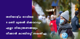 ശനിയാഴ്ച രാവിലെ 6 മണി മുതൽ മിക്കവാറും എല്ലാ നിയന്ത്രണങ്ങളും നീക്കാൻ കാബിനറ്റ് സമ്മതിച്ചു