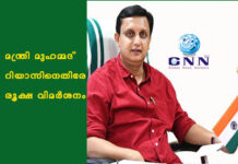 മന്ത്രി മുഹമ്മദ് റിയാസിനെതിരേ രൂക്ഷ വിമര്ശനം