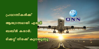 เดชเตเดฐเดตเดพเดธเดฟเดเดณเตโเดเตเดเต เดเดถเตเดตเดพเดธเดฎเดพเดฏเดฟ เดเดฏเดฐเตโ เดฌเดฌเตโเดณเตโ เดเดฐเดพเดฐเตโ; เดเดฟเดเตเดเดฑเตเดฑเต เดจเดฟเดฐเดเตเดเต เดเตเดฑเดฏเตเดจเตเดจเต