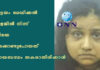 കോട്ടയം മെഡിക്കൽ കോളജിൽ നിന്ന് കുട്ടിയെ തട്ടിക്കൊണ്ടുപോയത് പ്രണയബന്ധം തകരാതിരിക്കാൻ