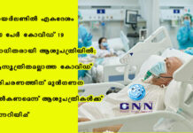 അയർലണ്ടിൽ ഏകദേശം 900 പേർ കോവിഡ് -19 ബാധിതരായി ആശുപത്രിയിൽ; ആസൂത്രിതമല്ലാത്ത കോവിഡ് പരിചരണത്തിന് മുൻഗണന നൽകണമെന്ന് ആശുപത്രികൾക്ക് മുന്നറിയിപ്പ്