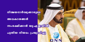 เดจเดฟเดถเตเดเดฏเดฆเดพเตผเดขเตเดฏเดเตเดเดพเดฐเตเดเต เด
เดตเดเดพเดถเดเตเดเตพ เดธเดเดฐเดเตเดทเดฟเดเตเดเดพเตป เดฏเต.เด.เด.เดฏเดฟเตฝ เดชเตเดคเดฟเดฏ เดจเดฟเดฏเดฎเด เดชเตเดฐเดเตเดฏเดพเดชเดฟเดเตเดเต