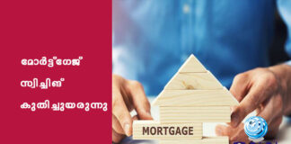 മോർട്ട്ഗേജ് സ്വിച്ചിങ് കുതിച്ചുയരുന്നു