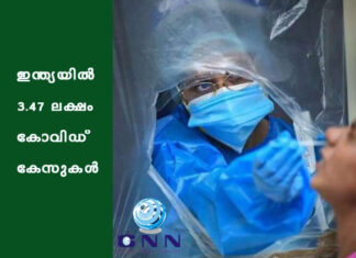 ഇന്ത്യയിൽ 3.47 ലക്ഷം കോവിഡ് കേസുകൾ