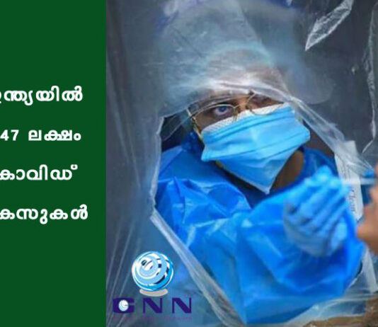 ഇന്ത്യയിൽ 3.47 ലക്ഷം കോവിഡ് കേസുകൾ