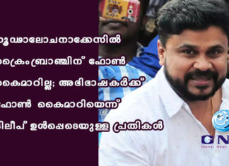 ഗൂഢാലോചനാക്കേസിൽ ക്രൈംബ്രാഞ്ചിന് ഫോൺ കൈമാറില്ല; അഭിഭാഷകർക്ക് ഫോൺ കൈമാറിയെന്ന് ദിലീപ് ഉൾപ്പെടെയുള്ള പ്രതികൾ