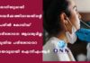 രോഗിയുമായി സമ്പർക്കത്തിലായതിന്റെ പേരിൽ കോവിഡ് പരിശോധന ആവശ്യമില്ല; പുതിയ പരിശോധനാ നയവുമായി ഐസിഎംആർ