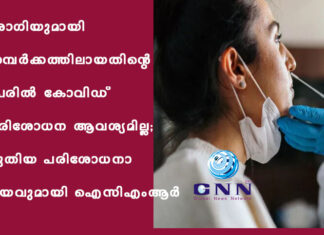 เดฐเตเดเดฟเดฏเตเดฎเดพเดฏเดฟ เดธเดฎเตเดชเตผเดเตเดเดคเตเดคเดฟเดฒเดพเดฏเดคเดฟเดจเตเดฑเต เดชเตเดฐเดฟเตฝ เดเตเดตเดฟเดกเต เดชเดฐเดฟเดถเตเดงเดจ เดเดตเดถเตเดฏเดฎเดฟเดฒเตเดฒ; เดชเตเดคเดฟเดฏ เดชเดฐเดฟเดถเตเดงเดจเดพ เดจเดฏเดตเตเดฎเดพเดฏเดฟ เดเดธเดฟเดเดเดเตผ