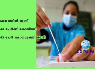 കേരളത്തിൽ ഇന്ന് 3640 പേര്ക്ക് കോവിഡ്; 2363 പേർ രോഗമുക്തി നേടി