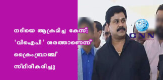 เดจเดเดฟเดฏเต เดเดเตเดฐเดฎเดฟเดเตเด เดเตเดธเต; ‘เดตเดฟเดเดชเดฟโ เดถเดฐเดคเตเดคเดพเดฃเตเดจเตเดจเต เดเตเดฐเตเดเดฌเตเดฐเดพเดเตเดเต เดธเตเดฅเดฟเดฐเตเดเดฐเดฟเดเตเดเต