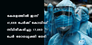 เดเตเดฐเดณเดคเตเดคเดฟเตฝ เดเดจเตเดจเต 41,668 เดชเตเดฐเตโเดเตเดเต เดเตเดตเดฟเดกเต เดธเตเดฅเดฟเดฐเตเดเดฐเดฟเดเตเดเต; 17,053 เดชเตเดฐเตโ เดฐเตเดเดฎเตเดเตเดคเดฟ เดจเตเดเดฟ