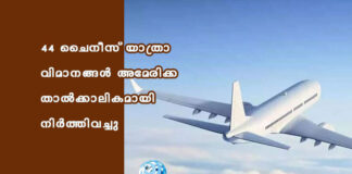 44 เดเตเดจเตเดธเต เดฏเดพเดคเตเดฐเดพ เดตเดฟเดฎเดพเดจเดเตเดเตพ เด
เดฎเตเดฐเดฟเดเตเด เดคเดพเตฝเดเตเดเดพเดฒเดฟเดเดฎเดพเดฏเดฟ เดจเดฟเตผเดคเตเดคเดฟเดตเดเตเดเต