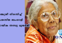 പത്മശ്രീ നിരസിച്ച് പ്രശസ്ത ബംഗാളി ഗായിക സന്ധ്യ മുഖർജി