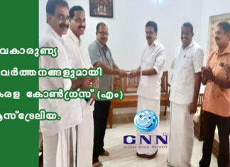 ജീവകാരുണ്യ പ്രവർത്തനങ്ങളുമായി കേരള കോൺഗ്രസ് (എം) ആസ്ട്രേലിയ.