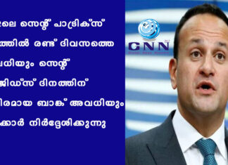 2022ലെ സെന്റ് പാട്രിക്സ് ദിനത്തിൽ രണ്ട് ദിവസത്തെ അവധിയും സെന്റ് ബ്രിജിഡ്സ് ദിനത്തിന് സ്ഥിരമായ ബാങ്ക് അവധിയും സർക്കാർ നിർദ്ദേശിക്കുന്നു