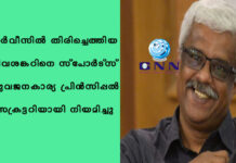 സര്വീസില് തിരിച്ചെത്തിയ ശിവശങ്കറിനെ സ്പോര്ട്സ് യുവജനകാര്യ പ്രിന്സിപ്പല് സെക്രട്ടറിയായി നിയമിച്ചു