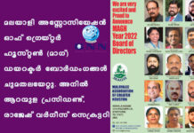 മലയാളി അസ്സോസിയേഷൻ ഓഫ് ഗ്രെയ്റ്റർ ഹൂസ്റ്റൺ (മാഗ്) ഡയറക്ടർ ബോർഡംഗങ്ങൾ ചുമതലയേറ്റു. അനിൽ ആറന്മുള പ്രസിഡണ്ട്, രാജേഷ് വർഗീസ് സെക്രട്ടറി.