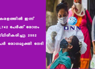കേരളത്തിൽ ഇന്ന് 12,742 പേര്ക്ക് രോഗം സ്ഥിരീകരിച്ചു; 2552 പേര് രോഗമുക്തി നേടി