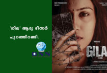 ‘เดเดฟเดฒ’ เดเดฆเตเดฏ เดเตเดธเตผ – เดชเตเดฑเดคเตเดคเดฟเดฑเดเตเดเดฟ
