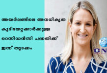 അയർലണ്ടിലെ അനധികൃത കുടിയേറ്റക്കാർക്കുള്ള റെസിഡൻസി പദ്ധതിക്ക് ഇന്ന് തുടക്കം