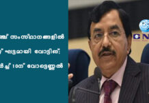 അഞ്ച് സംസ്ഥാനങ്ങളില് ഏഴ് ഘട്ടമായി വോട്ടിങ്; മാര്ച്ച് 10ന് വോട്ടെണ്ണല്