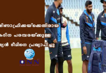 ദക്ഷിണാഫ്രിക്കയ്ക്കെതിരായ ഏകദിന പരമ്പരയ്ക്കുള്ള ഇന്ത്യന് ടീമിനെ പ്രഖ്യാപിച്ചു
