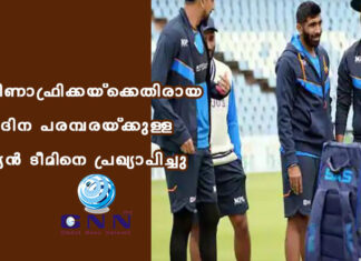 ദക്ഷിണാഫ്രിക്കയ്ക്കെതിരായ ഏകദിന പരമ്പരയ്ക്കുള്ള ഇന്ത്യന് ടീമിനെ പ്രഖ്യാപിച്ചു