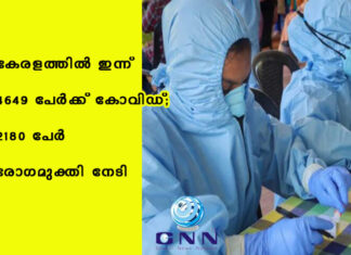 เดเตเดฐเดณเดคเตเดคเดฟเดฒเตโ เดเดจเตเดจเต 4649 เดชเตเดฐเตโเดเตเดเต เดเตเดตเดฟเดกเต; 2180 เดชเตเตผ เดฐเตเดเดฎเตเดเตเดคเดฟ เดจเตเดเดฟ