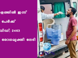 കേരളത്തിൽ ഇന്ന് 5944 പേര്ക്ക് കോവിഡ്; 2463 പേര് രോഗമുക്തി നേടി