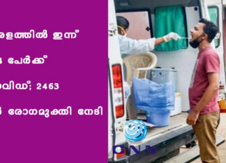 കേരളത്തിൽ ഇന്ന് 5944 പേര്ക്ക് കോവിഡ്; 2463 പേര് രോഗമുക്തി നേടി