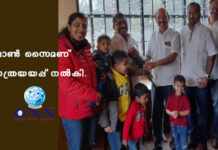 ജോൺ സൈമണ് യാത്രയയപ്പ് നൽകി