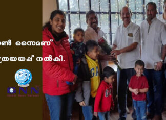 ജോൺ സൈമണ് യാത്രയയപ്പ് നൽകി