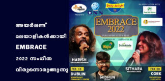 เด
เดฏเตผเดฒเดฃเตเดเต เดฎเดฒเดฏเดพเดณเดฟเดเตพเดเตเดเดพเดฏเดฟ EMBRACE 2022 เดธเดเดเตเดค เดตเดฟเดฐเตเดจเตเดจเตเดฐเตเดเตเดเตเดจเตเดจเต