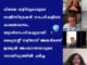 വിദേശ നഴ്സുമാരുടെ റെജിസ്ട്രേഷൻ നടപടികളിലെ കാലതാമസം, തുടർനടപടികളുമായി മൈഗ്രന്റ് നഴ്സസ് അയർലണ്ട് – ഇന്ത്യൻ അംബാസഡറുടെ സാന്നിധ്യത്തിൽ ചർച്ച