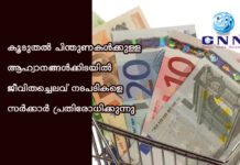 കൂടുതൽ പിന്തുണകൾക്കുള്ള ആഹ്വാനങ്ങൾക്കിടയിൽ ജീവിതച്ചെലവ് നടപടികളെ സർക്കാർ പ്രതിരോധിക്കുന്നു