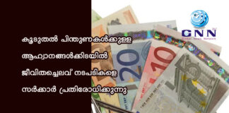 കൂടുതൽ പിന്തുണകൾക്കുള്ള ആഹ്വാനങ്ങൾക്കിടയിൽ ജീവിതച്ചെലവ് നടപടികളെ സർക്കാർ പ്രതിരോധിക്കുന്നു