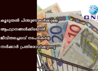 കൂടുതൽ പിന്തുണകൾക്കുള്ള ആഹ്വാനങ്ങൾക്കിടയിൽ ജീവിതച്ചെലവ് നടപടികളെ സർക്കാർ പ്രതിരോധിക്കുന്നു