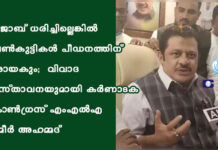 ഹിജാബ് ധരിച്ചില്ലെങ്കിൽ പെൺകുട്ടികൾ പീഡനത്തിന് ഇരായകും; വിവാദ പ്രസ്താവനയുമായി കർണാടക കോൺഗ്രസ് എംഎൽഎ സമീർ അഹമ്മദ്
