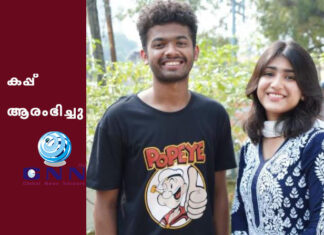 കപ്പ് ആരംഭിച്ചു